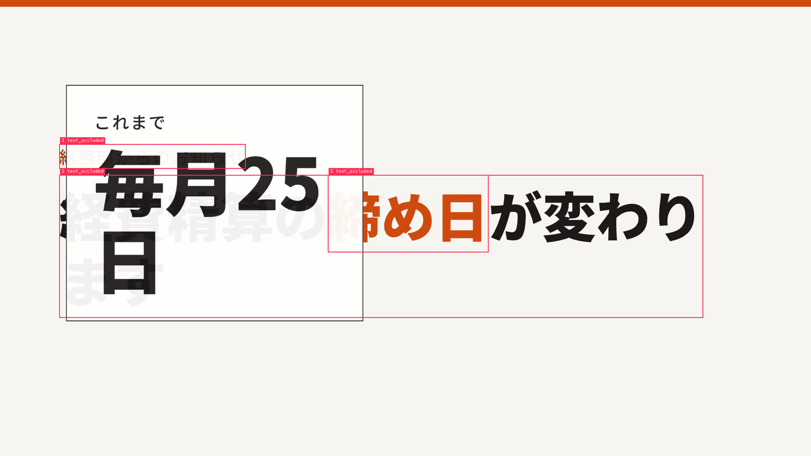 Claude Codeの動画生成でHyperFramesのcheckが出力したスナップショット。2つの場面の文字が重なった箇所に赤い枠と指摘の名前が付いている